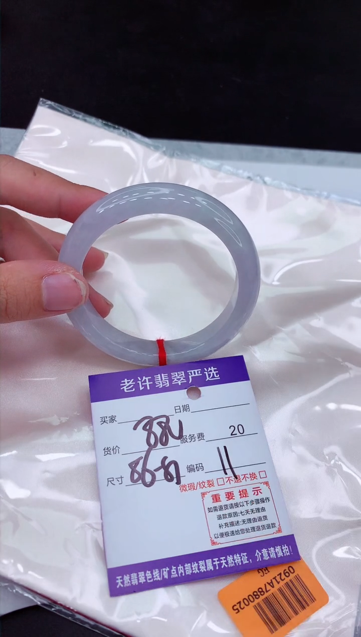 【闪购商品】翡翠手镯未镶嵌11111111