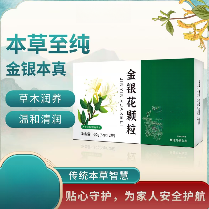 滋补金垠花颗粒    