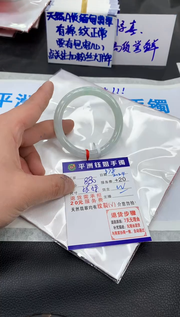 【闪购商品】翡翠手镯未镶嵌1111111111111
