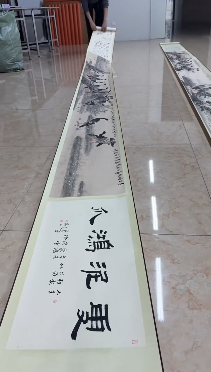 国画南**人书画报艺术甄选A590岚芝作18平尺