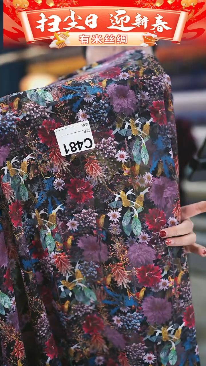 【闪购商品】95%以上混纺3米481C时装服装面料