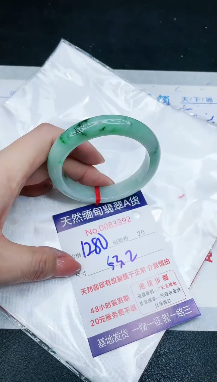 【闪购商品】翡翠手镯未镶嵌666666666