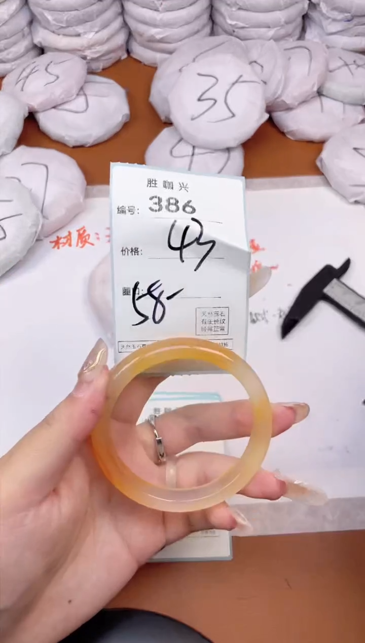 【闪购商品】玛瑙/玉髓手镯未镶嵌386