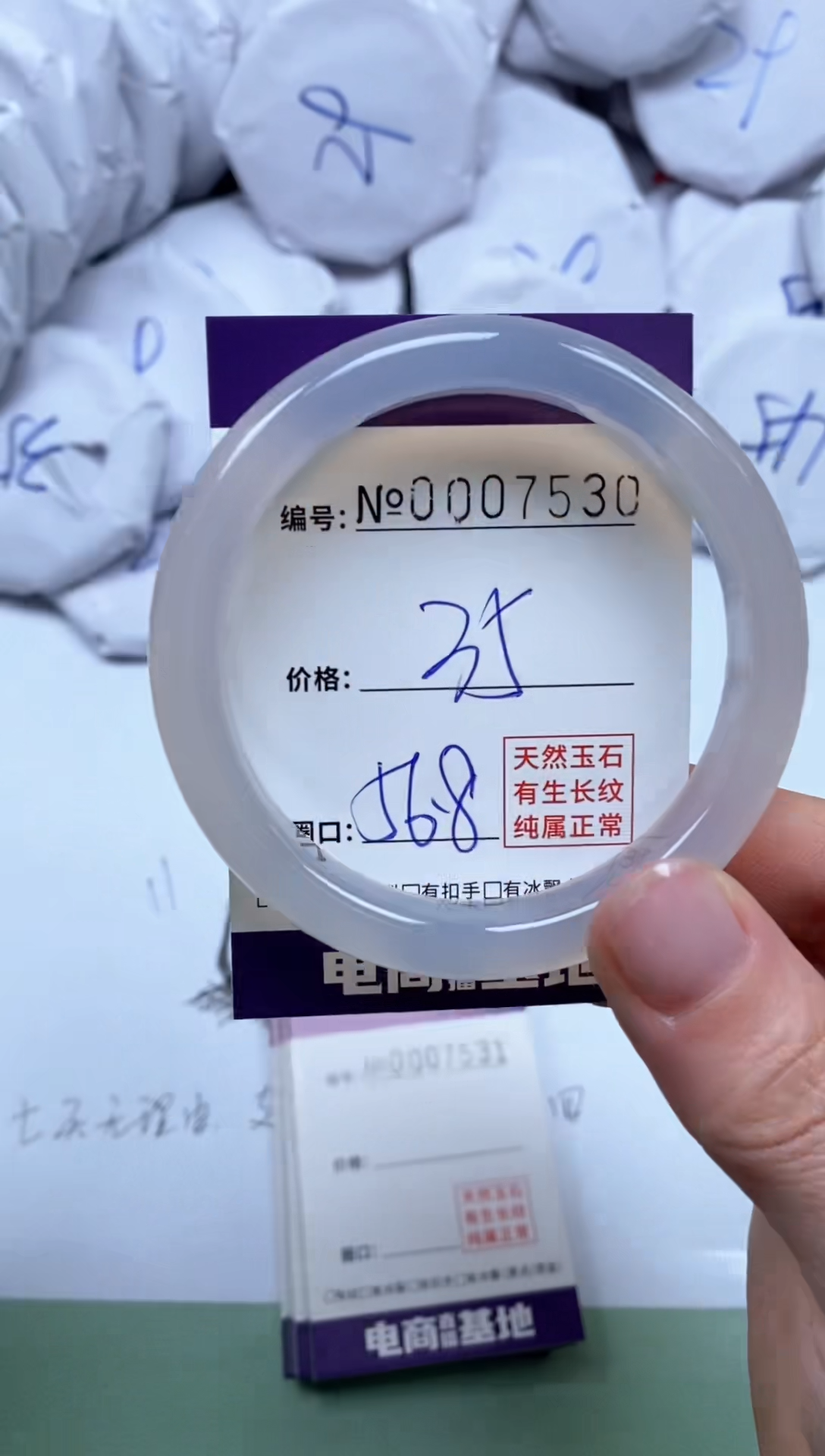 【闪购商品】玛瑙/玉髓手镯未镶嵌7530