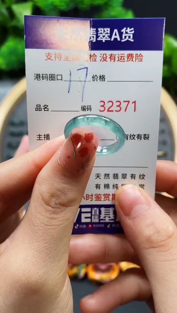 【闪购商品】翡翠戒指未镶嵌天然翡翠戒圈2371