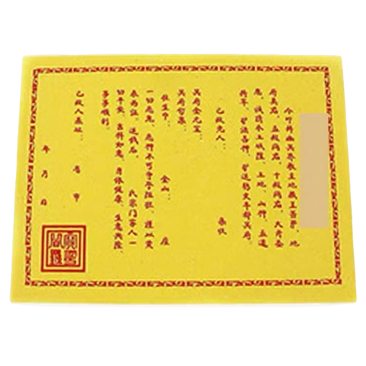 表文通用书文疏文小作文