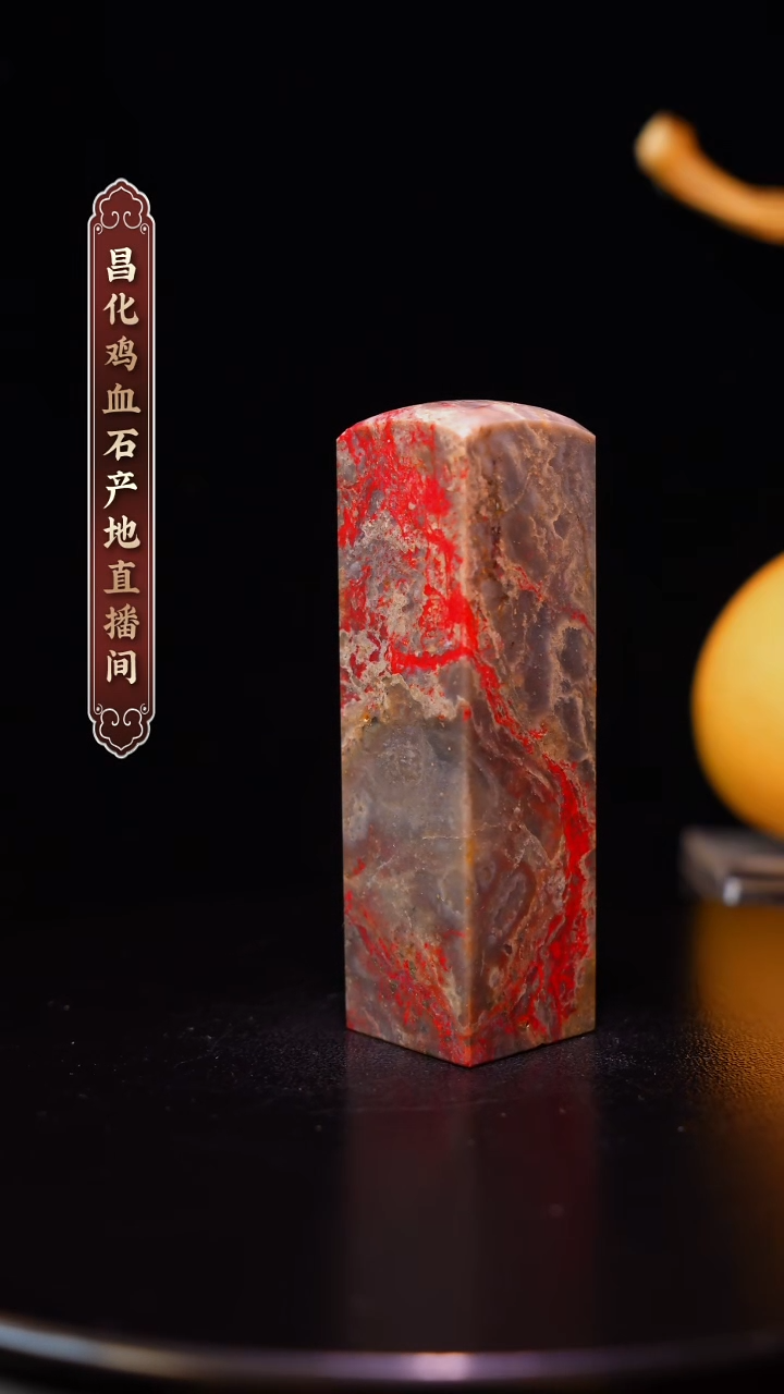 昌化石昌化原产地印章一方WY
