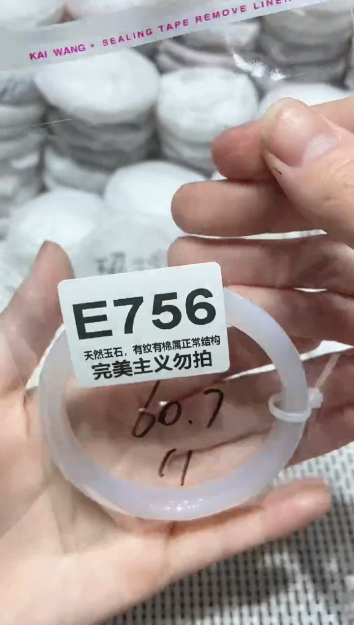手镯玛瑙/玉髓未镶嵌60