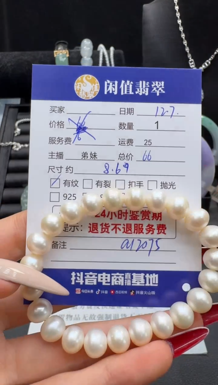 未镶嵌手串淡水珍珠珍珠珠串