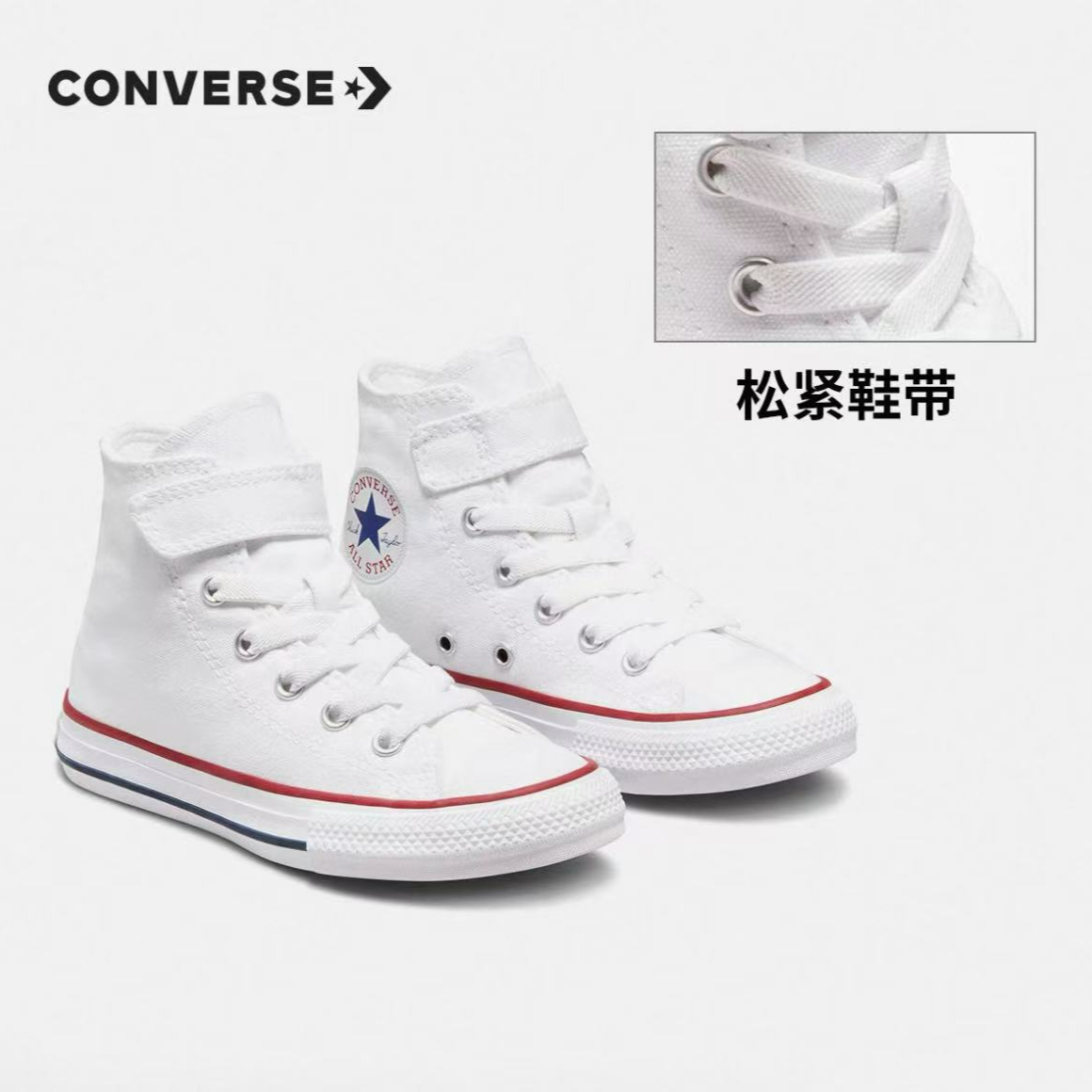Converse/匡威Converse匡威男女童休闲平底高帮帆布鞋372883C