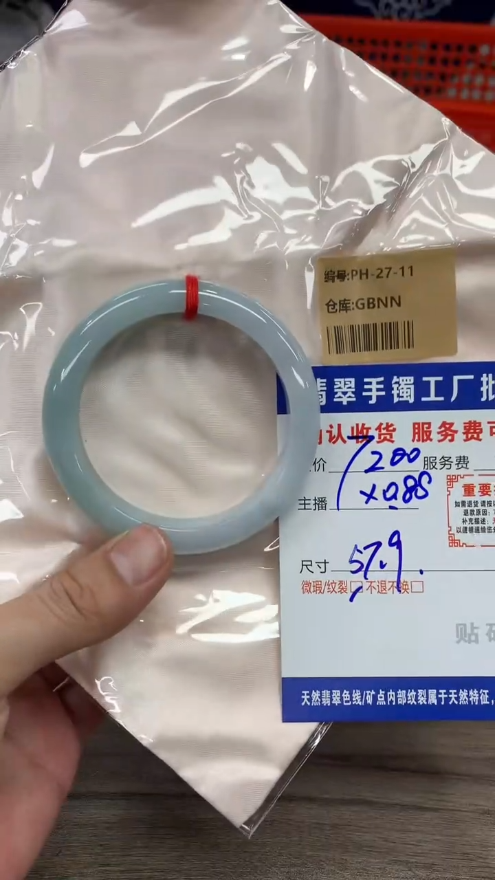 【闪购商品】翡翠手镯未镶嵌翡翠手镯