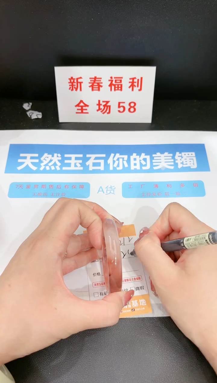 【闪购商品】石英质玉手镯未镶嵌212c 