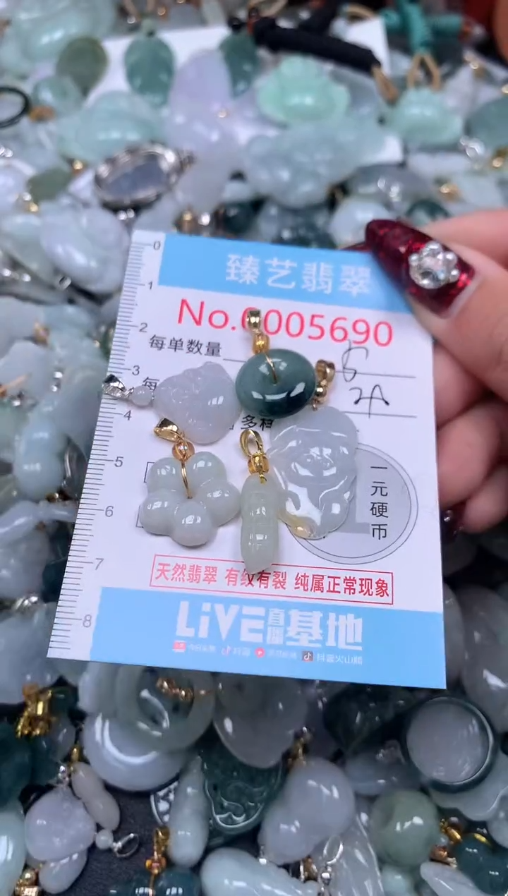 颈饰未镶嵌翡翠5690