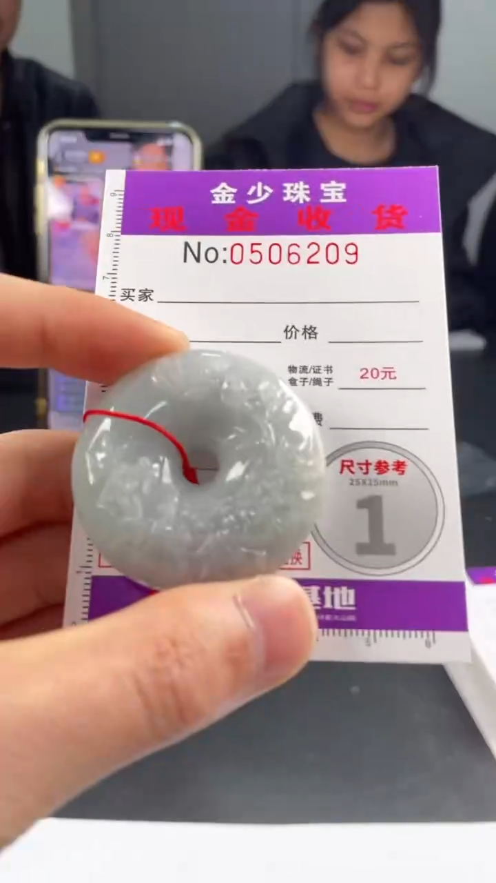 【闪购商品】定制翡翠未镶嵌毛货定制