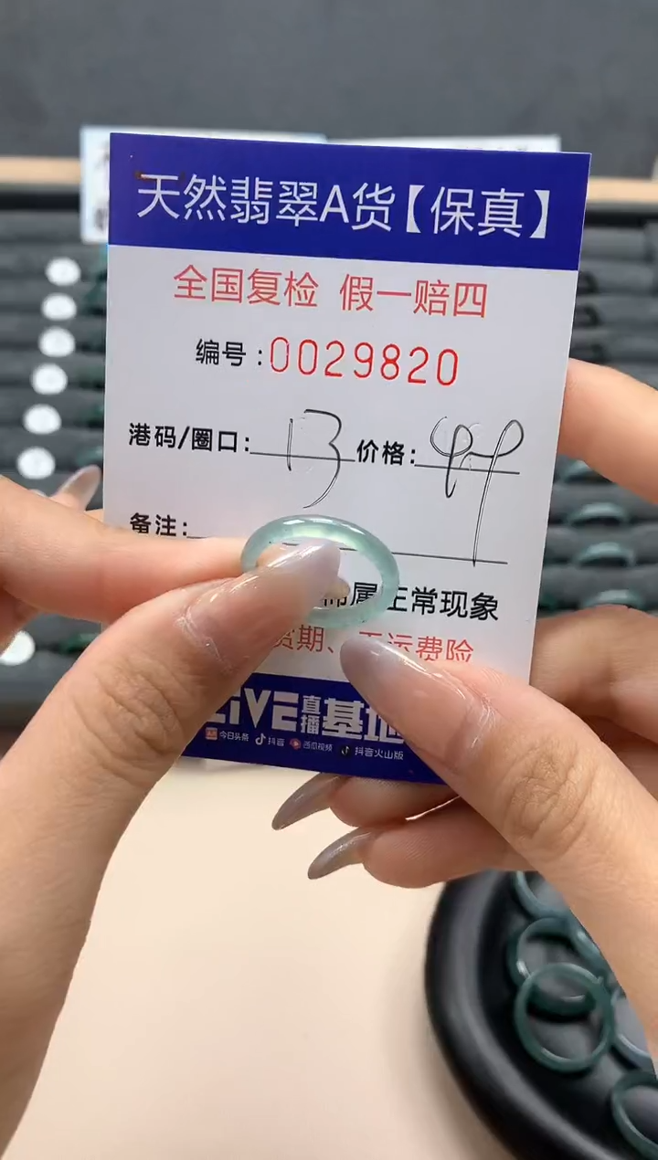 【闪购商品】翡翠戒指未镶嵌天然29820