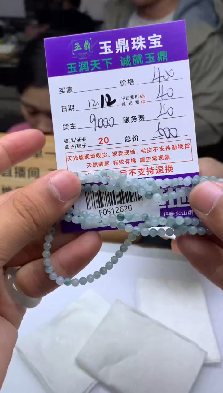 未镶嵌定制翡翠老*  F0512620