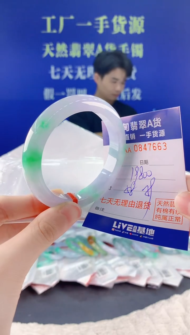 未镶嵌手镯翡翠63天然翡翠A货
