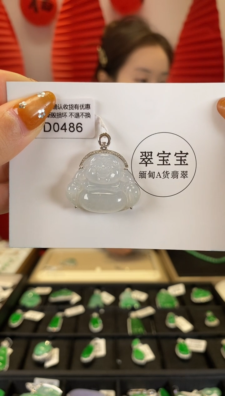 【闪购商品】翡翠颈饰18K金镶嵌D0486 佛公 含运营费