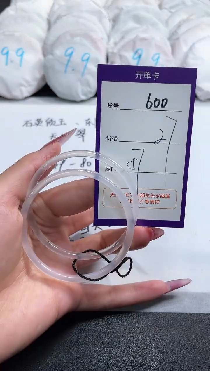 【闪购商品】玛瑙/玉髓手镯未镶嵌600