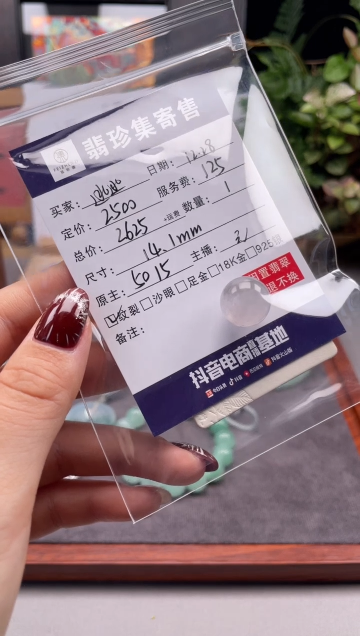 未镶嵌定制翡翠逃****?天然翡翠A货 闲置货品不退不换