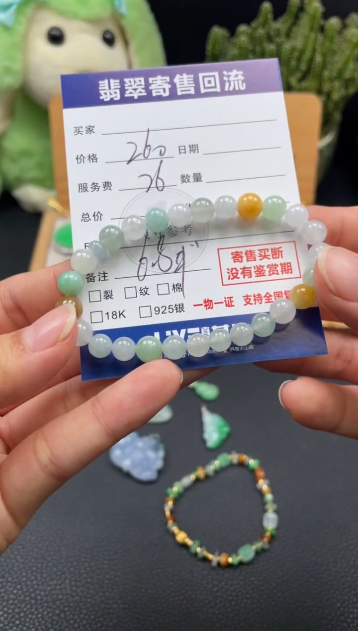 未镶嵌手串翡翠10148973
