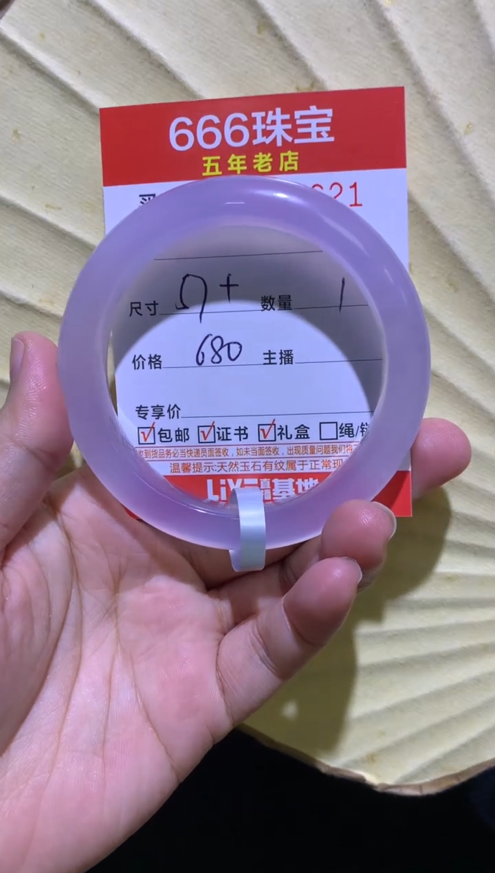 手镯玛瑙/玉髓未镶嵌阿*0517621