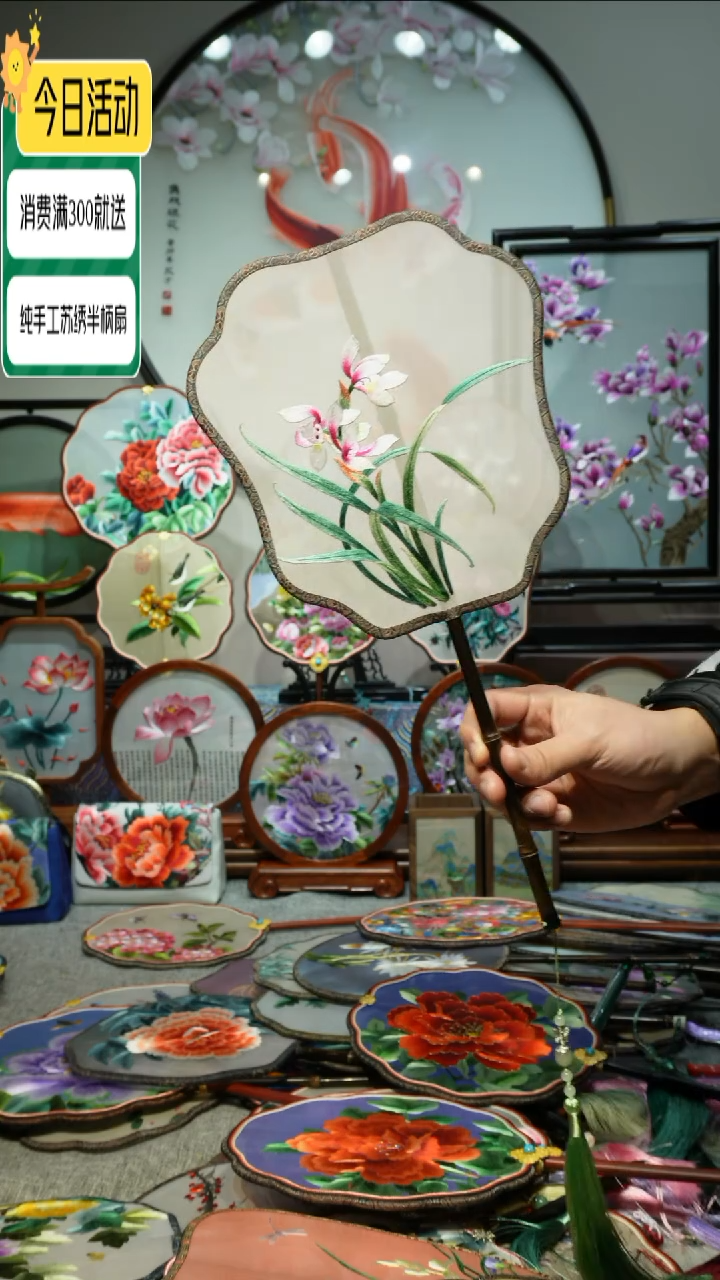 【闪购商品】刺绣纯手工苏绣艺术品