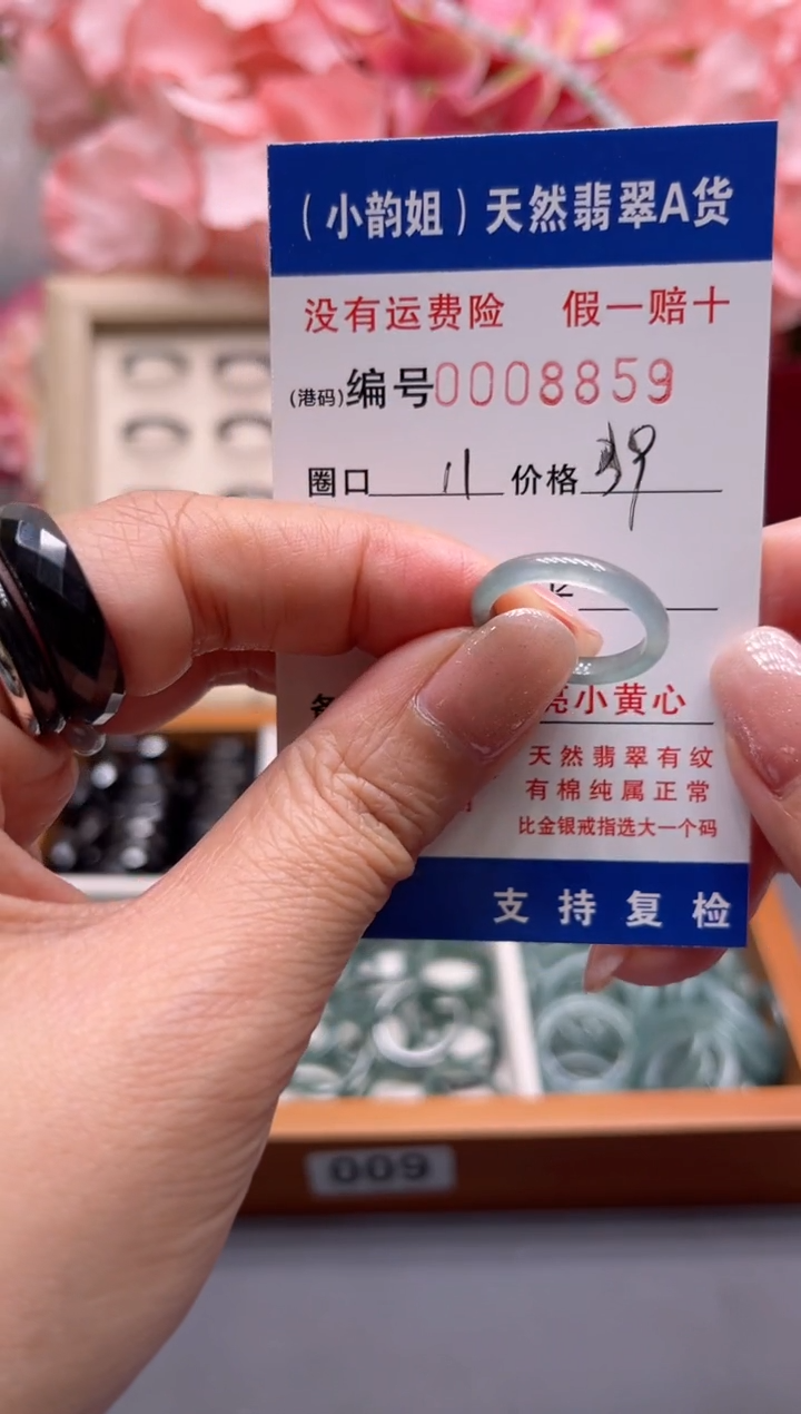 【闪购商品】翡翠戒指未镶嵌    8859