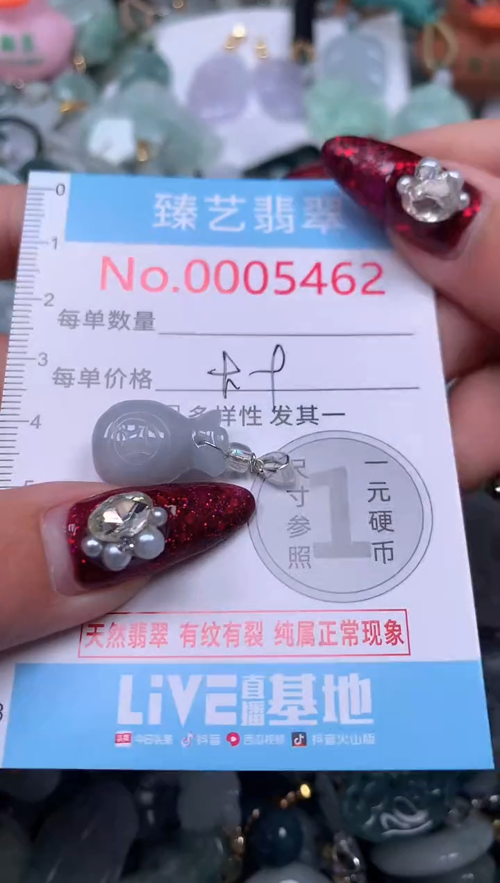 颈饰未镶嵌翡翠5462