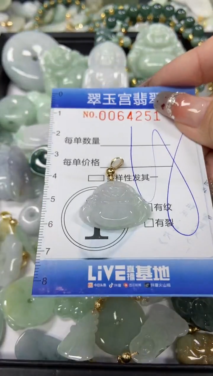 【闪购商品】翡翠颈饰未镶嵌闪购商品0064251