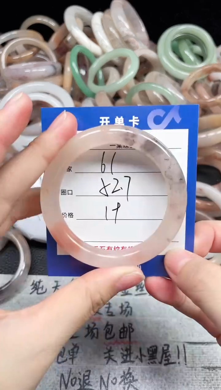 未镶嵌手镯石英质玉61