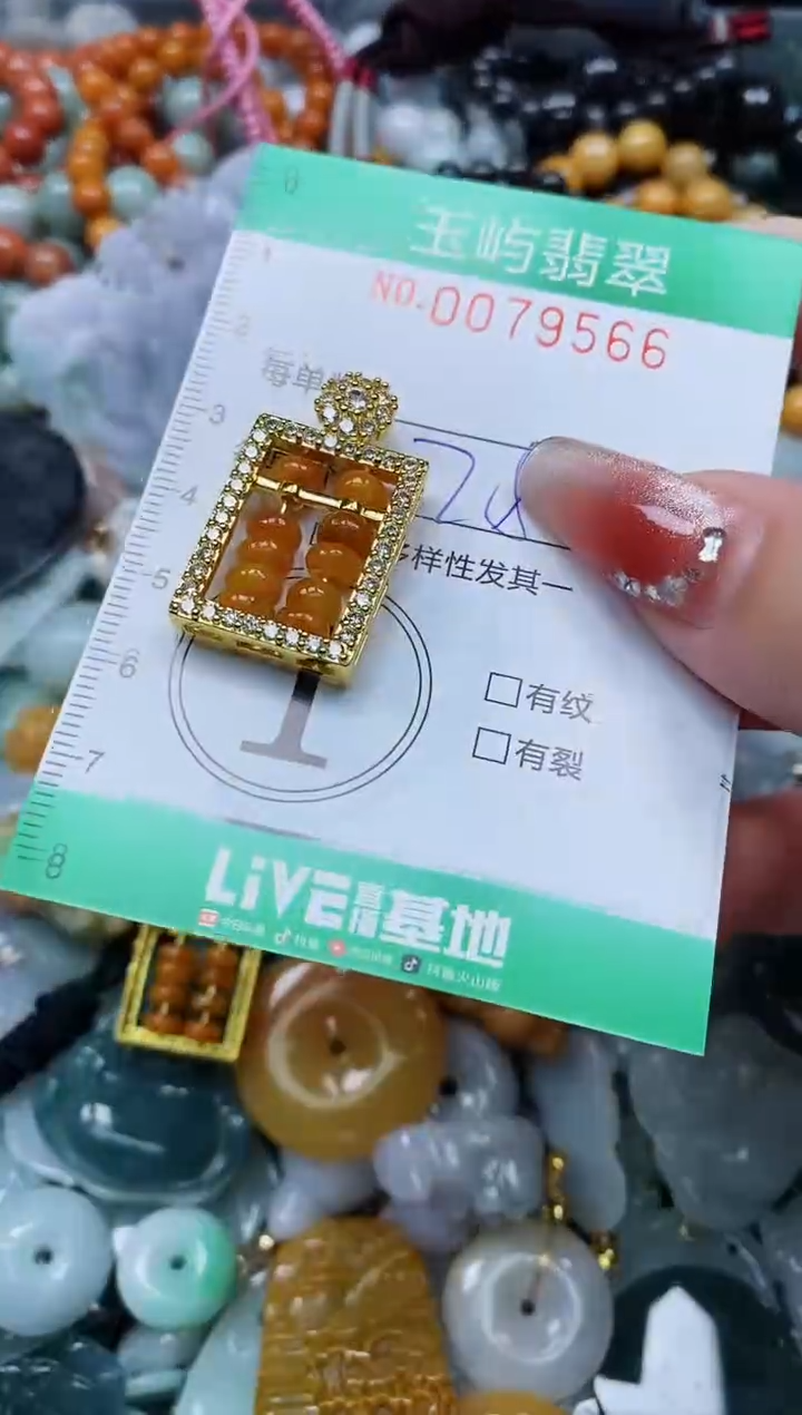 【闪购商品】翡翠颈饰未镶嵌闪购0079566