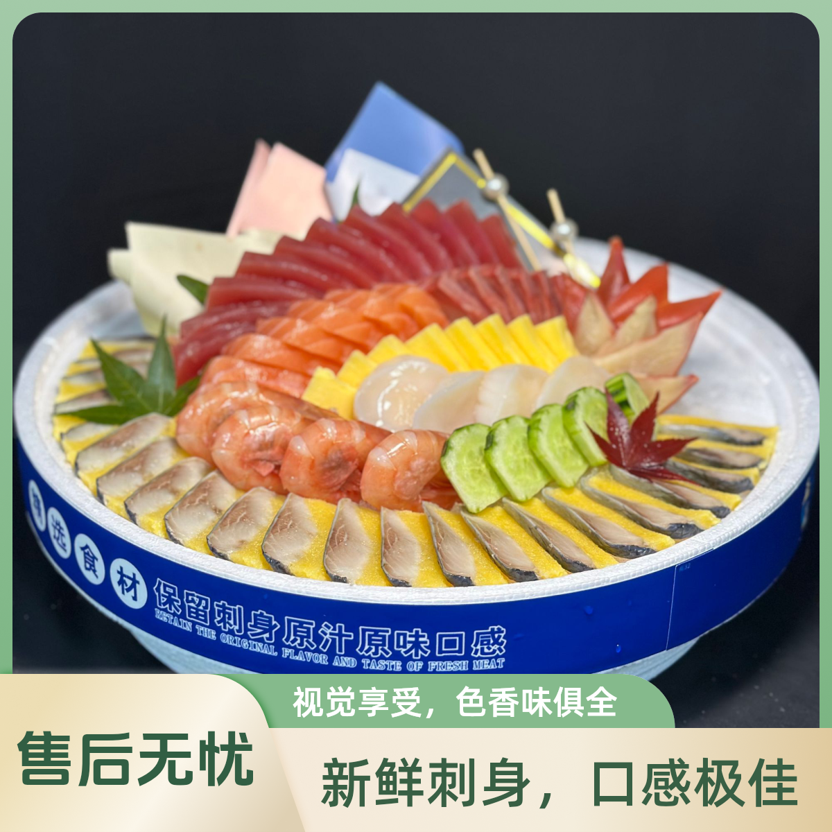 玉蓝刺身八品珍馐3-8人餐