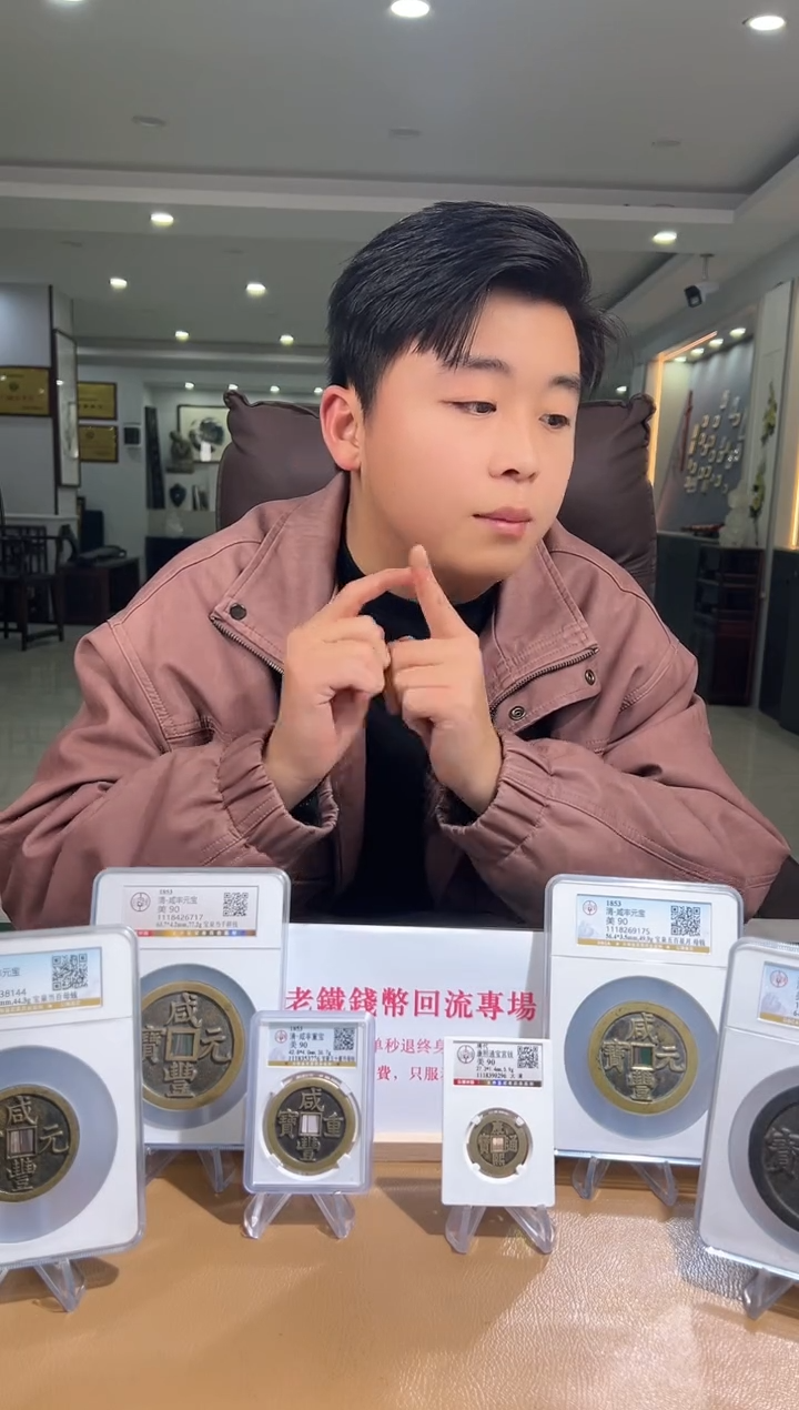 【闪购商品】铜古钱币111111111111111