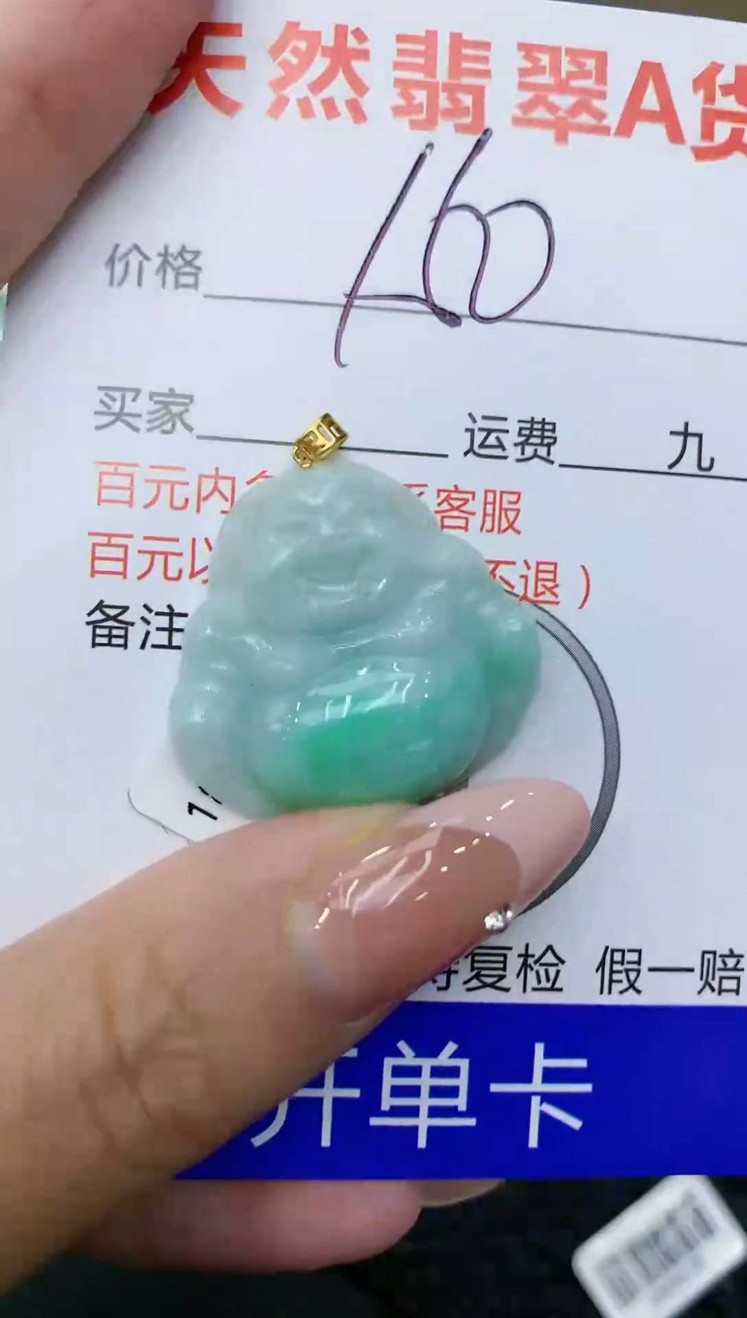 【闪购商品】翡翠颈饰18K金镶嵌111111111