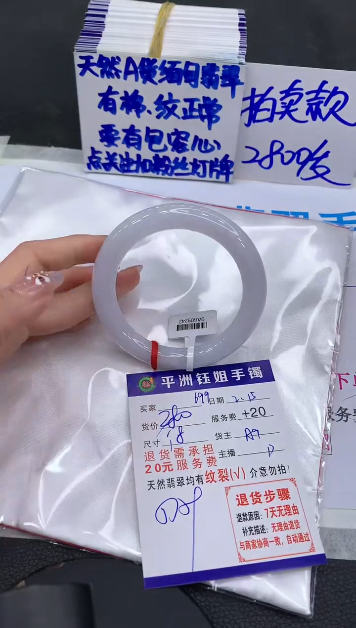 【闪购商品】翡翠手镯未镶嵌111111111111