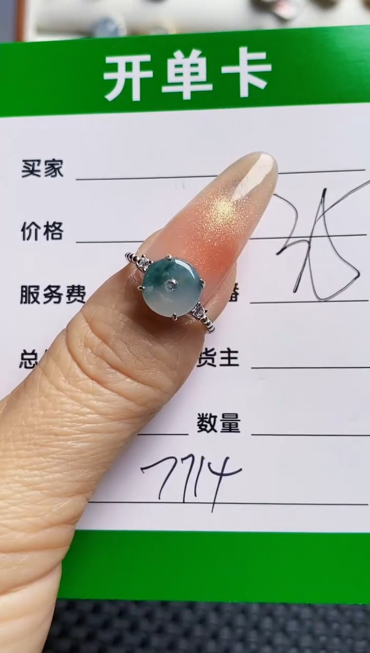 银S925镶嵌戒指翡翠7714