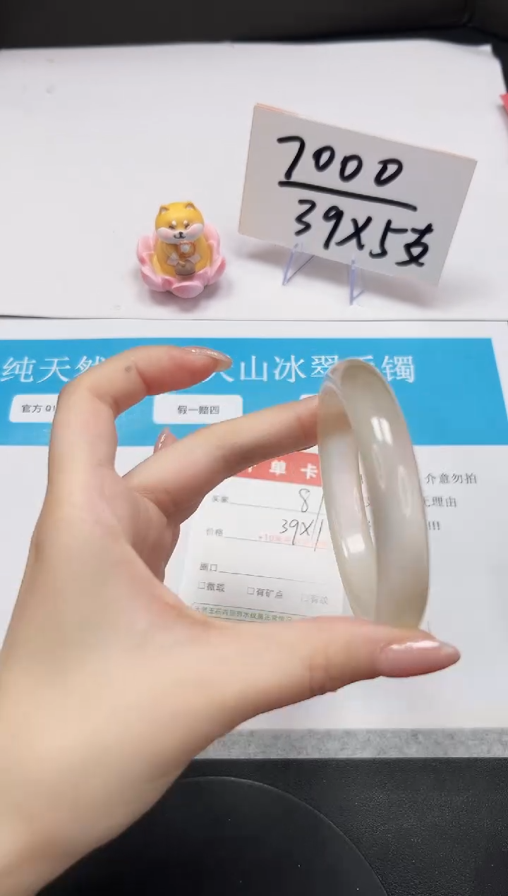 【闪购商品】石英质玉手镯未镶嵌A81-57.3