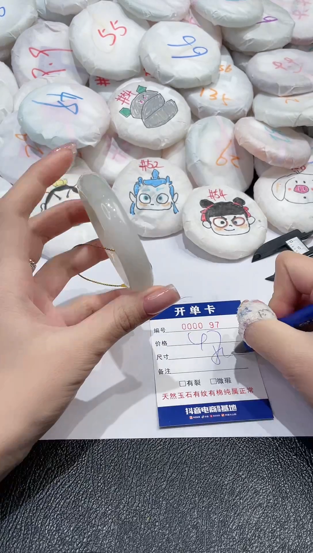 【闪购商品】石英质玉手镯未镶嵌-97