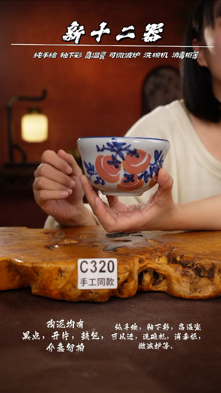 其他C320新十二器瓷器