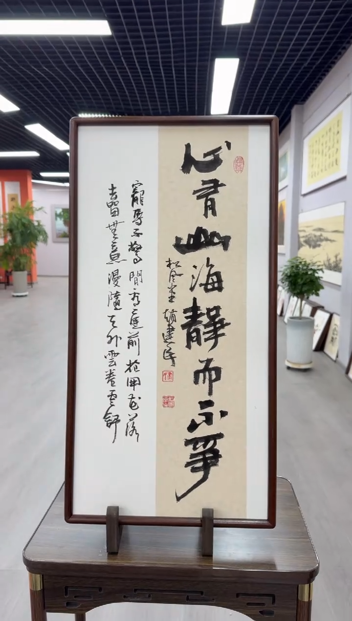 书法心有山海静而不争---赵建民老师35*68进口实木画框