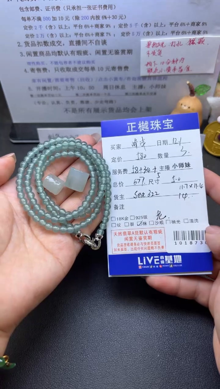 未镶嵌手串翡翠清*ZYZB-1018730