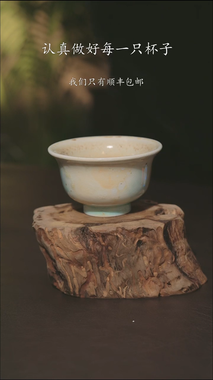 小龙堂柴烧不退不换95