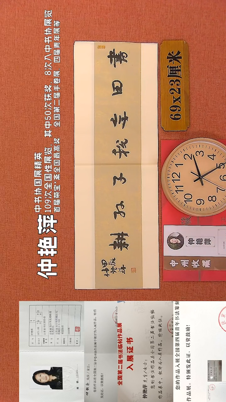 【闪购商品】书法112      仲艳萍老师书法作品