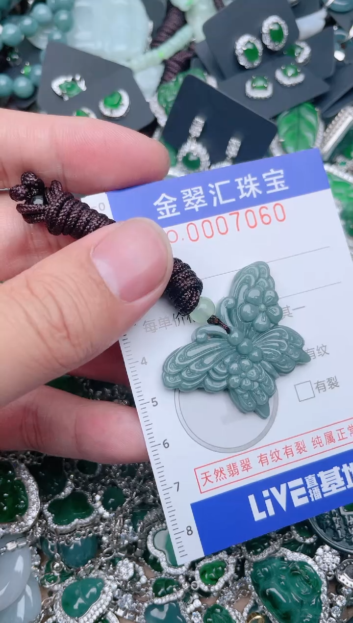 【闪购商品】翡翠颈饰未镶嵌7060.....