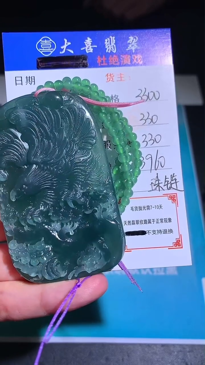 未镶嵌定制翡翠p-毛货不退不换-多样性发货