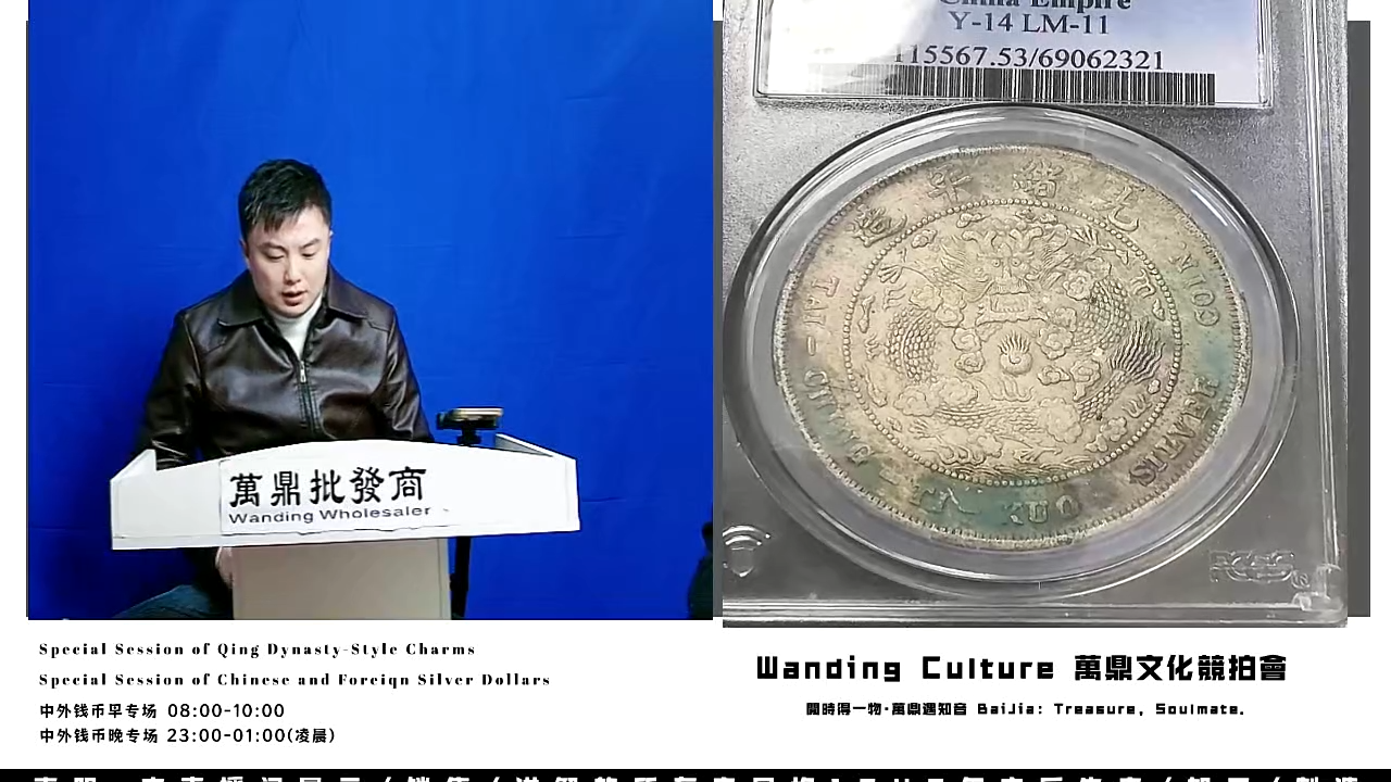 高****泽直播盒子币一枚136