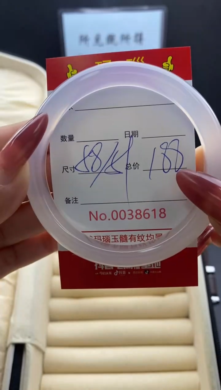 【闪购商品】玛瑙/玉髓手镯未镶嵌38618