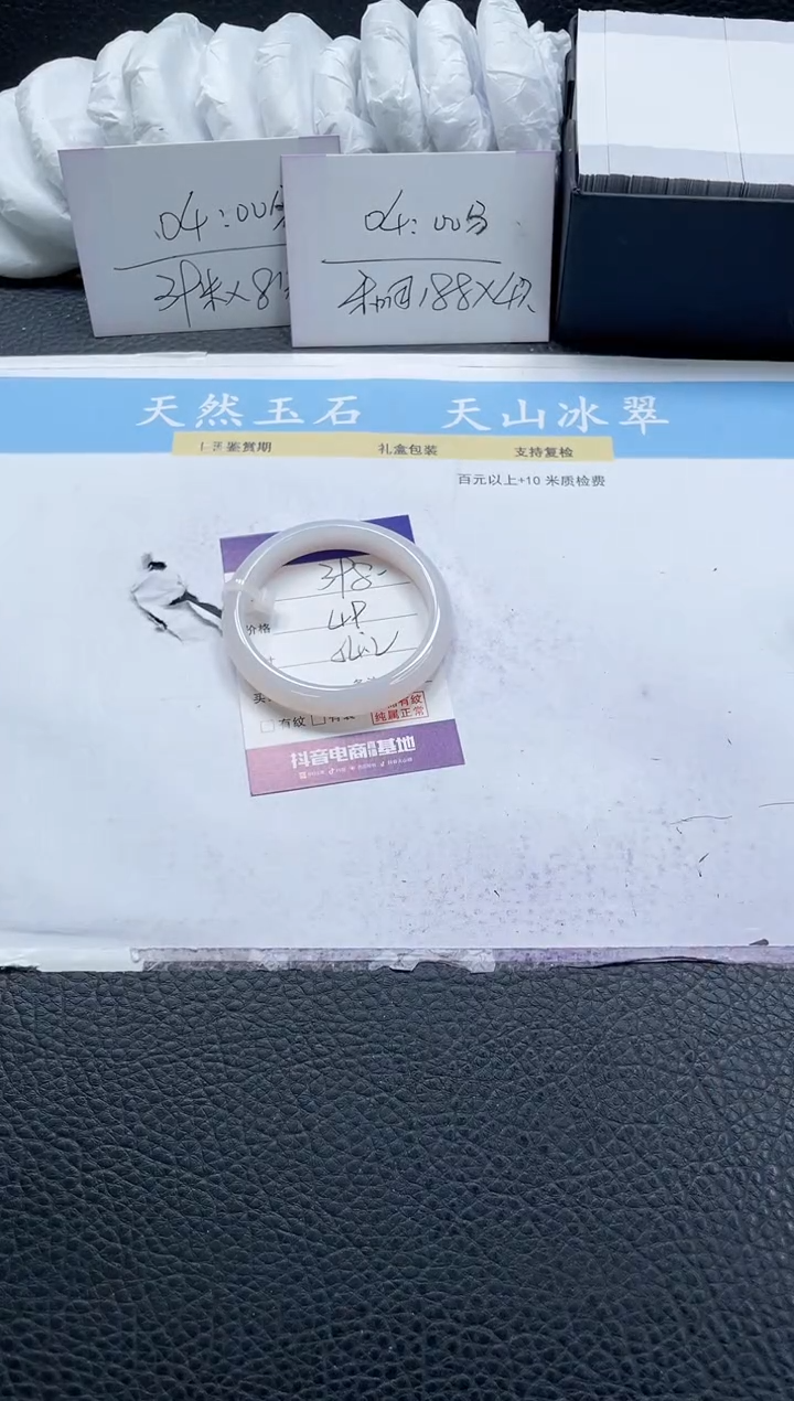 【闪购商品】石英质玉手镯未镶嵌398-54