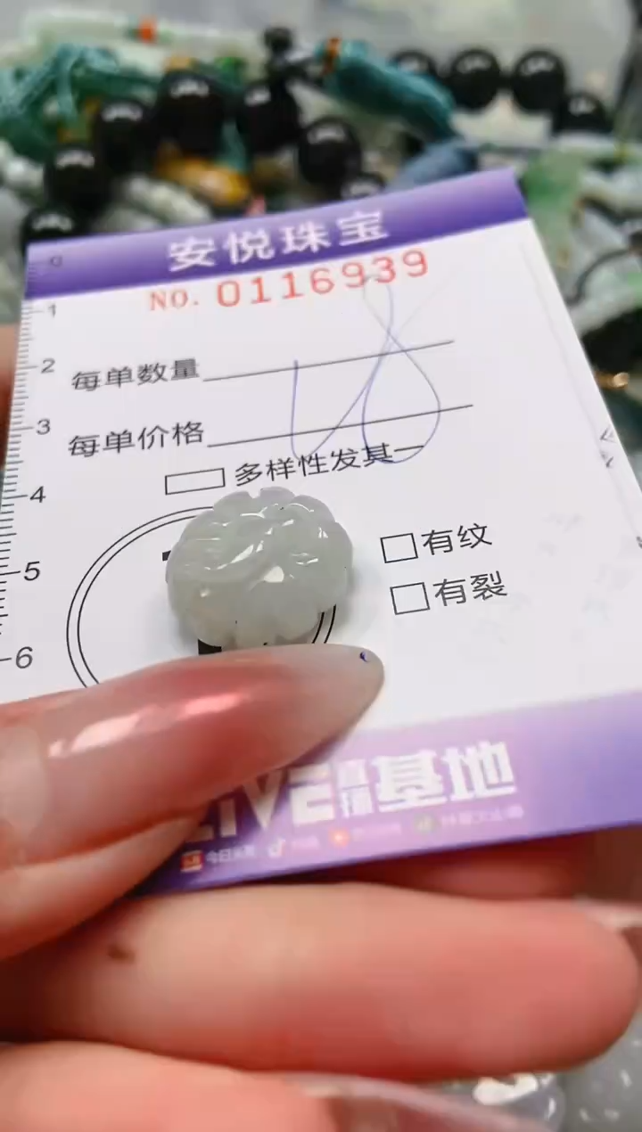 【闪购商品】翡翠颈饰未镶嵌闪购0116939